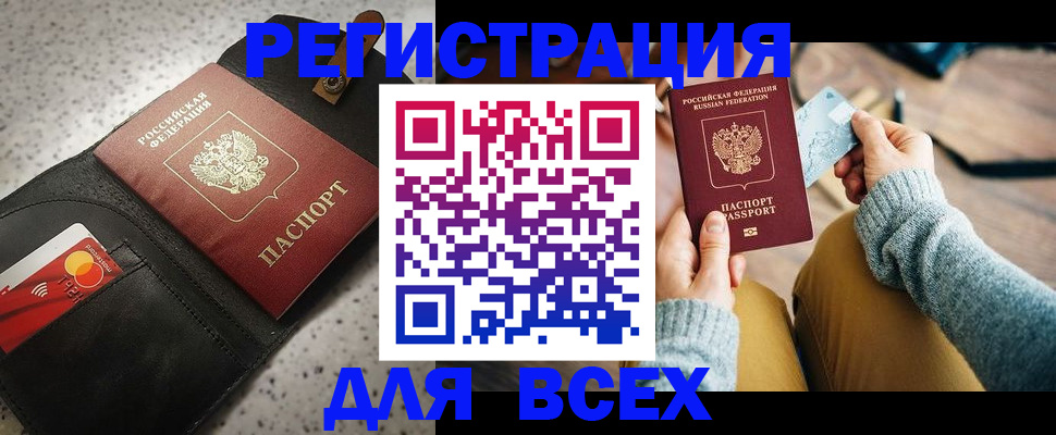 временная регистрация 2025 в Каменск-Шахтинском