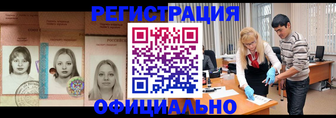 прописка от собственника в Каменск-Шахтинском