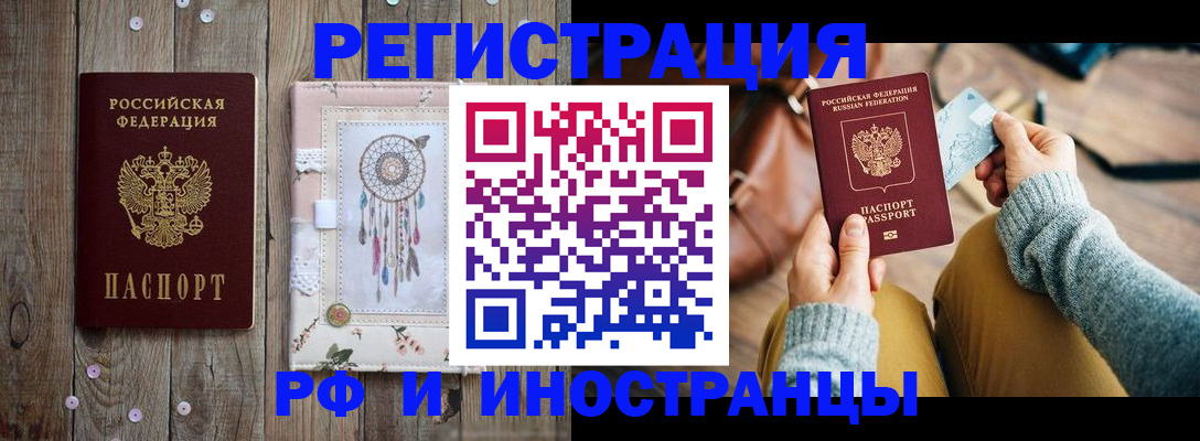прописка ребенка в Каменск-Шахтинском