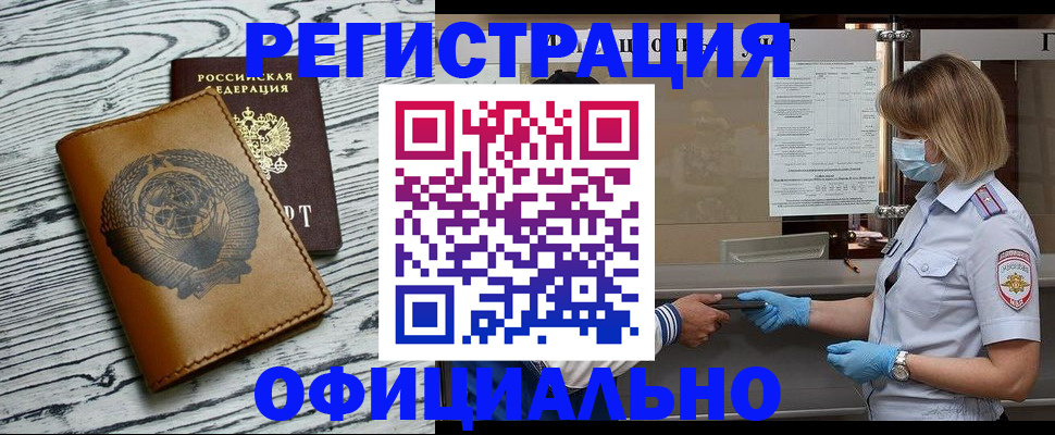 временная регистрация гарантия в Каменск-Шахтинском